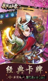 武侠风云录手游 v1.4 安卓版 3