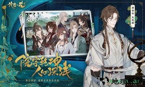 代号花 v0.2.13 安卓版 1