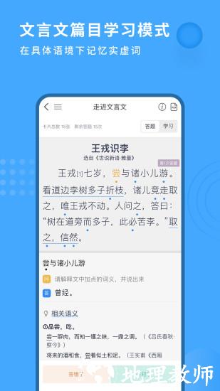 深度文言文 v2.0.120 安卓版 0