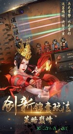 大战三国志九游版 v1.0.715.0 安卓版 2