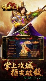 至尊冰雪 v2.0 安卓版 0