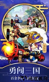 勇闯三国果盘版 v200015  安卓版 0