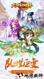 大话封神榜小米手游 v1.1.51 安卓版 1
