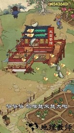 开店模拟器游戏 v7.2 安卓版 2