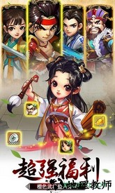 雪刀群侠传畅玩游戏版 v2.5.6 安卓版 1