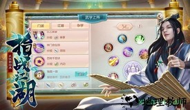 指战江湖官方版 v4.3.0 安卓版 3
