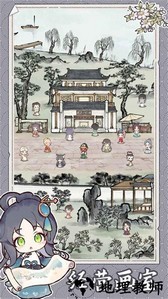 水墨记手游 v1.0.2 安卓版 1