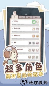 喵喵启示录游戏 v1.0 安卓版 3