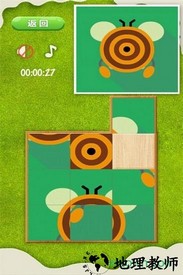 拼来拼趣最新版 v3.00 安卓版 3