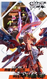 崩坏学院官方版 v3.3.45 安卓版 2