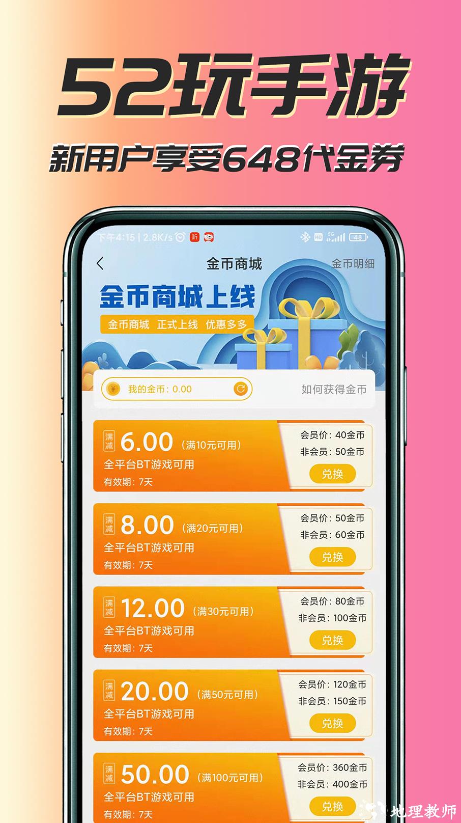 52玩手游图片 2