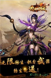 怒斩沙城手游 v1.0 安卓版 3
