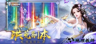 御剑仙灵 v5.6.0 官方安卓版 0