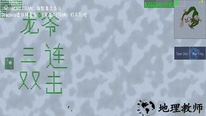 铁锈战争龙版游戏 v1.15 安卓最新版 0