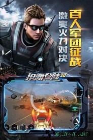 抢滩登陆3d手游 v1.2.10.4 安卓版 1