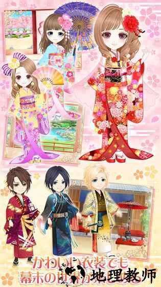 恋爱幕末男友无限道具版 v1.0.1 安卓版 0