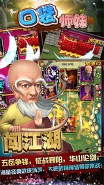口袋师妹手游 v1.1.2 安卓版 1
