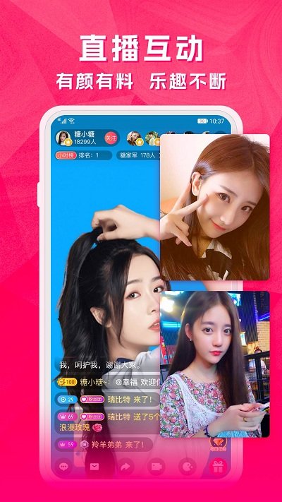 天天电视直播app v5.2.2 安卓版 3