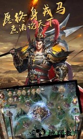 幻想三国志5 v3.2.0 安卓版 3