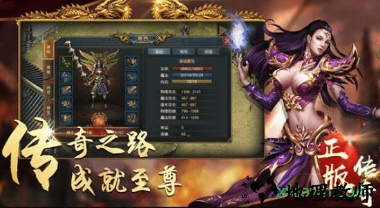 复古传奇世界之传世霸业 v3.2.16 安卓版 0
