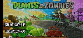植物大战僵尸的午夜后宫手机版(Five Night at Peppa Pig) v1.0 安卓版 2