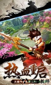 剑徒之路 v5.6.0 安卓版 2