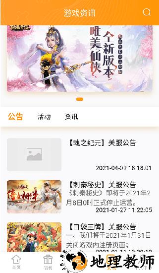 12游戏盒子最新版 v2.0.4 安卓版 2