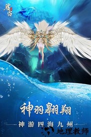君临手游九游版 v1.0.3 安卓版 1