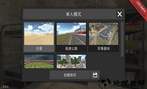 3d沙盒手游汉化版 v0.3.1 安卓版 1