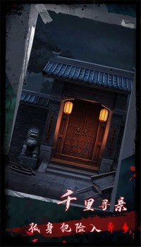 点灯2叩门怨最新版 v1.0 安卓版 3