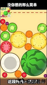 西瓜爱消除红包版 v1.1 安卓版 0