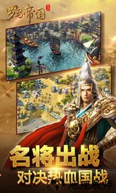 六一游戏中心罗马帝国 v4.3.10 安卓版 3