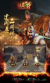 王者之师百度最新版 v1.3.342 安卓版 3