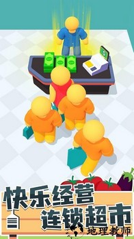 连锁超市高高手手机版 v1.0 安卓版 3
