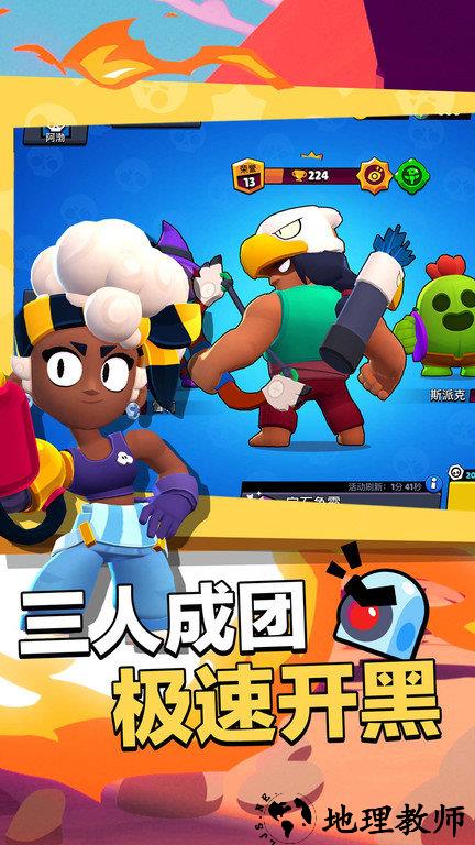 荒野乱斗官方正版 v50.2.2 安卓最新版本 1