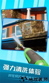强力清洗模拟器手机版 v0.9 安卓版 0