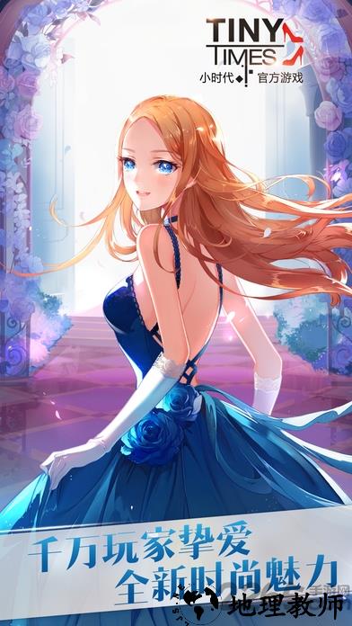 小时代4灵魂尽头手游 v1.0.0 安卓版 4