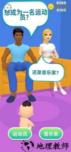 生命线现实生活模拟器游戏 v0.2.1 安卓版 0