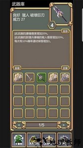 锻造武魂手游 v2.8 安卓版 2