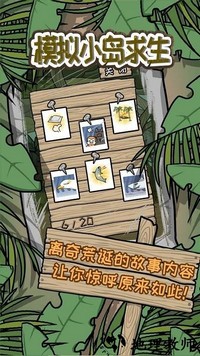 模拟小岛求生手机版 v1.0.0 安卓版 0