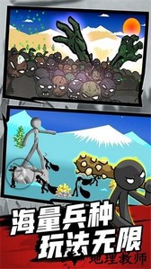 火柴人战争之巅手游 v1.0.1 安卓版 1