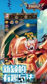 九游王国战记最新版 v2.16.1 安卓版 1