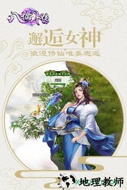 八仙外传百度版 v1.2.1 安卓版 3