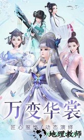 云裳羽衣百度手机版 v1.0.103 安卓版 2