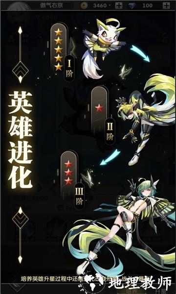 战姬守护手机版 v3.14.135 安卓版 2