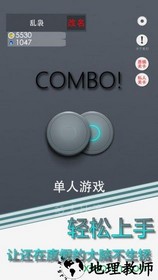 combo手游 v0.3.3 安卓版 1