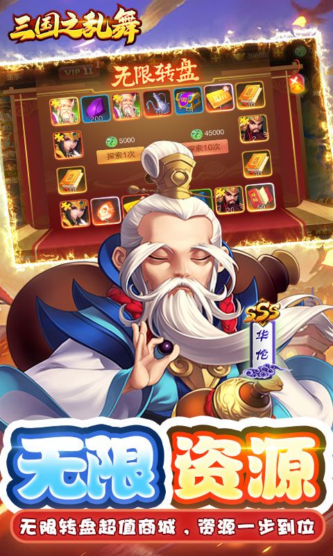 三国之乱舞图片 4