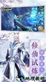 剑灵仙境 v4.3.0 安卓版 3