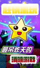 缤纷爱消除 v1.0.7 安卓版 1