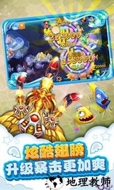 全民街机捕鱼2023官方版 v1.3.2.0 安卓版 2
